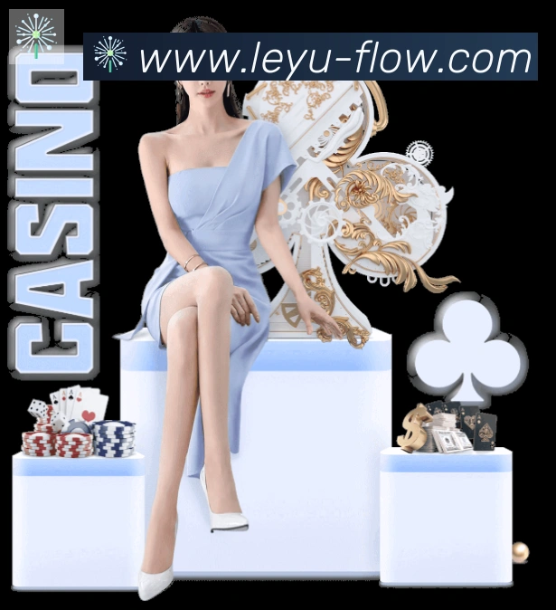 乐鱼leyu发展历程
